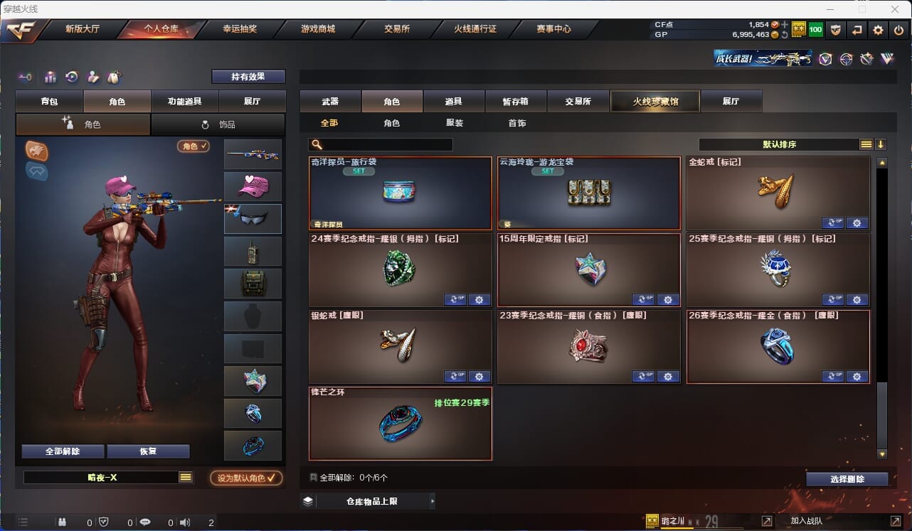 CFQM36372穿越火线账号详情图19