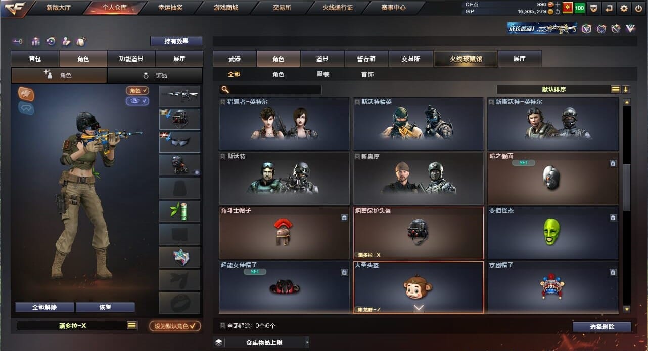 CFQM36373穿越火线账号详情图8