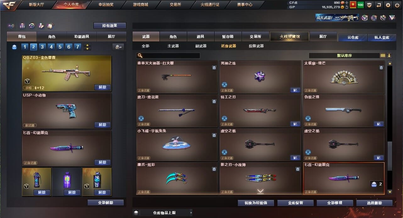 CFQM36373穿越火线账号详情图29