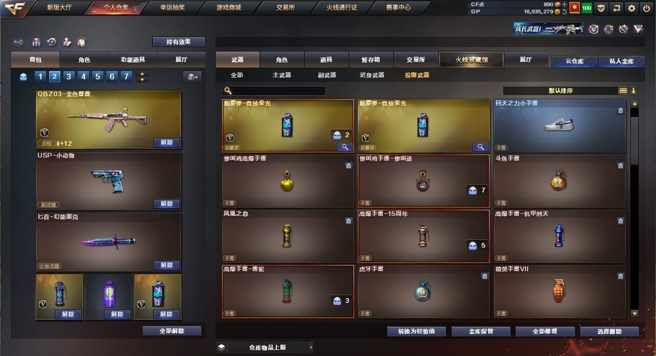 CFQM36373穿越火线账号详情图35