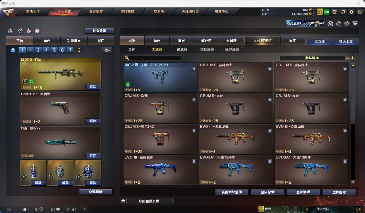 CFQM36385穿越火线账号详情图17