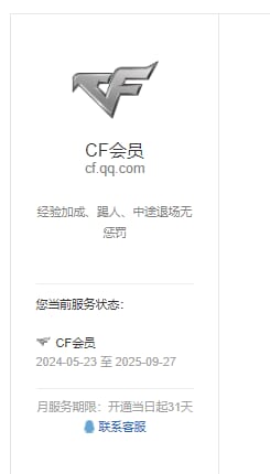 CFQM36385穿越火线账号详情图35