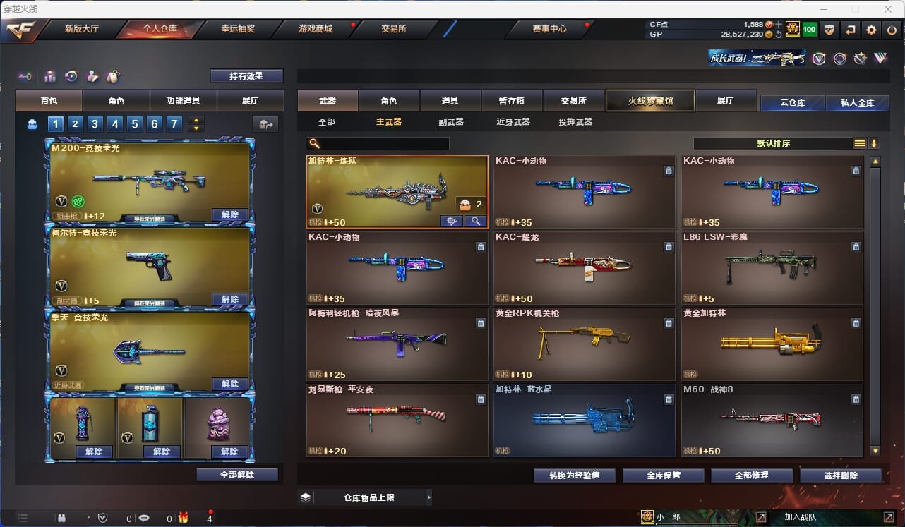CFQM312048穿越火线账号详情图14 CFQM312048穿越火线账号详情图14