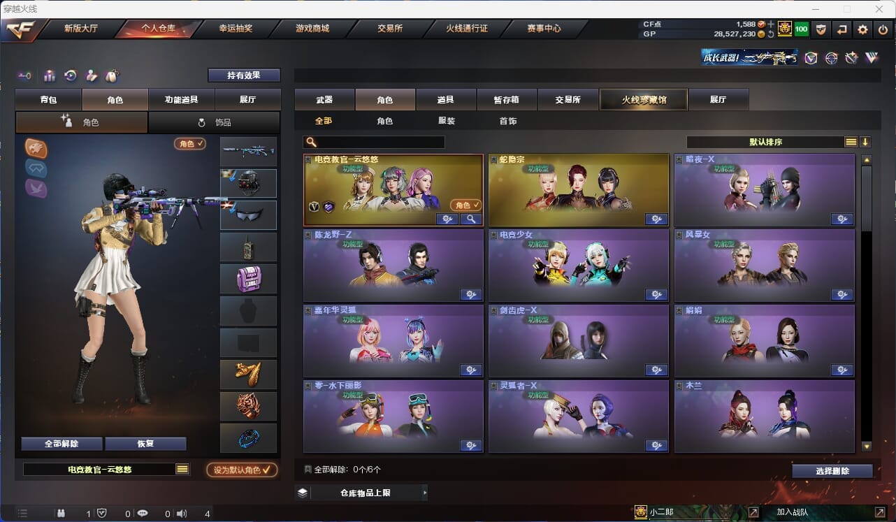 CFQM312048穿越火线账号详情图9 CFQM312048穿越火线账号详情图9
