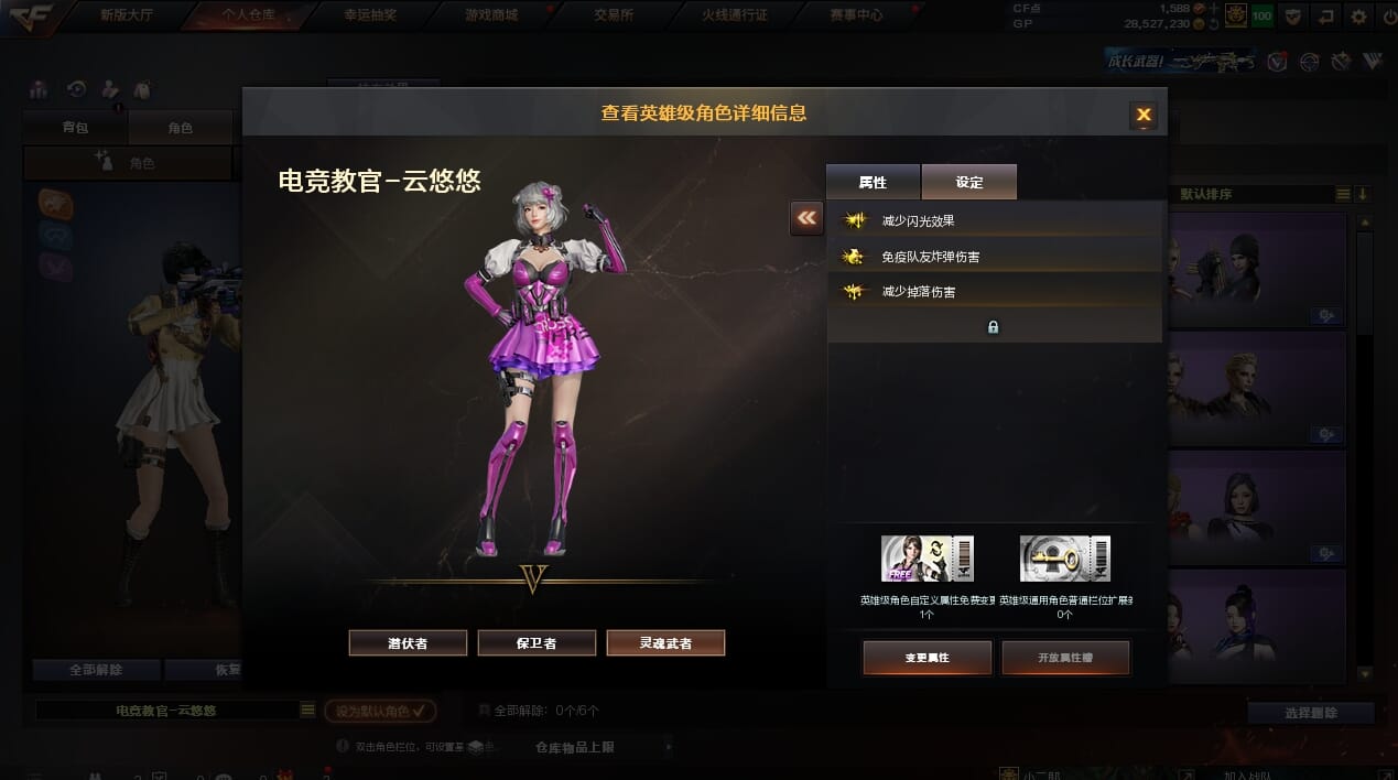 CFQM312048穿越火线账号详情图7 CFQM312048穿越火线账号详情图7