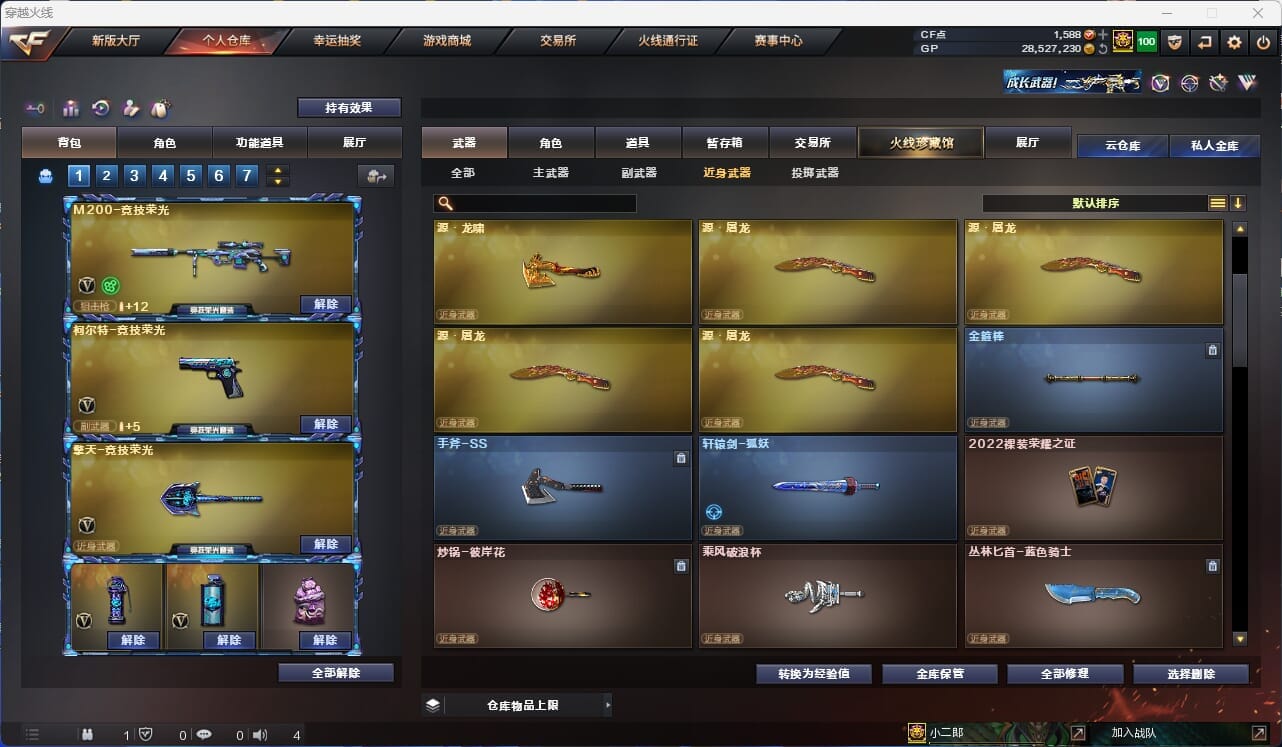 CFQM312048穿越火线账号详情图18 CFQM312048穿越火线账号详情图18