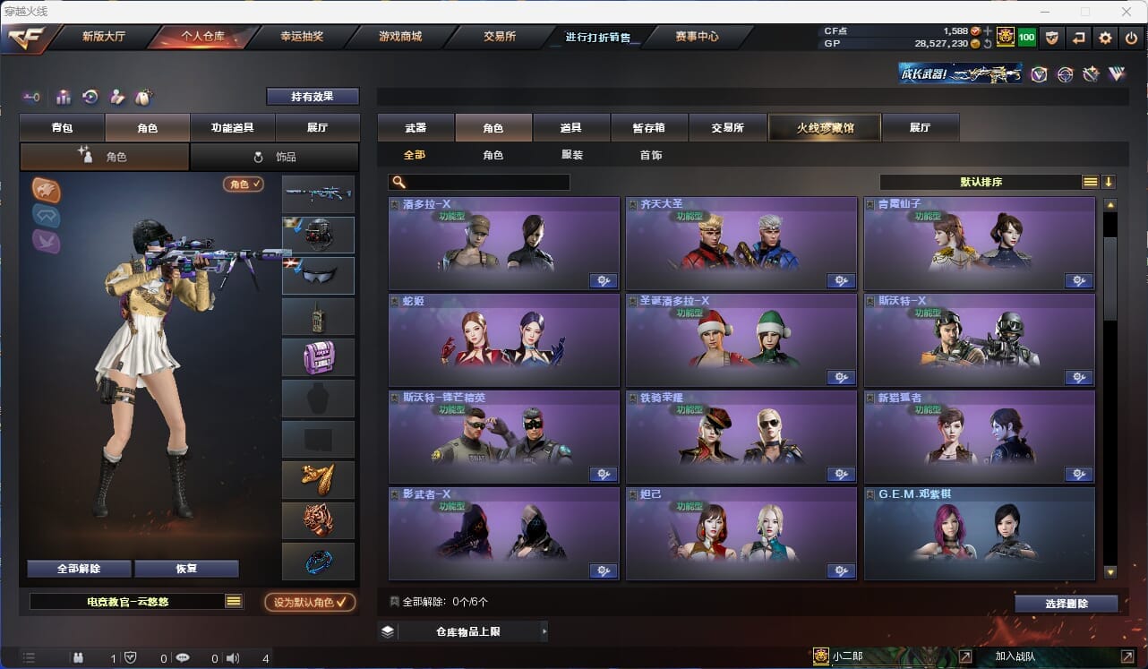 CFQM312048穿越火线账号详情图10 CFQM312048穿越火线账号详情图10