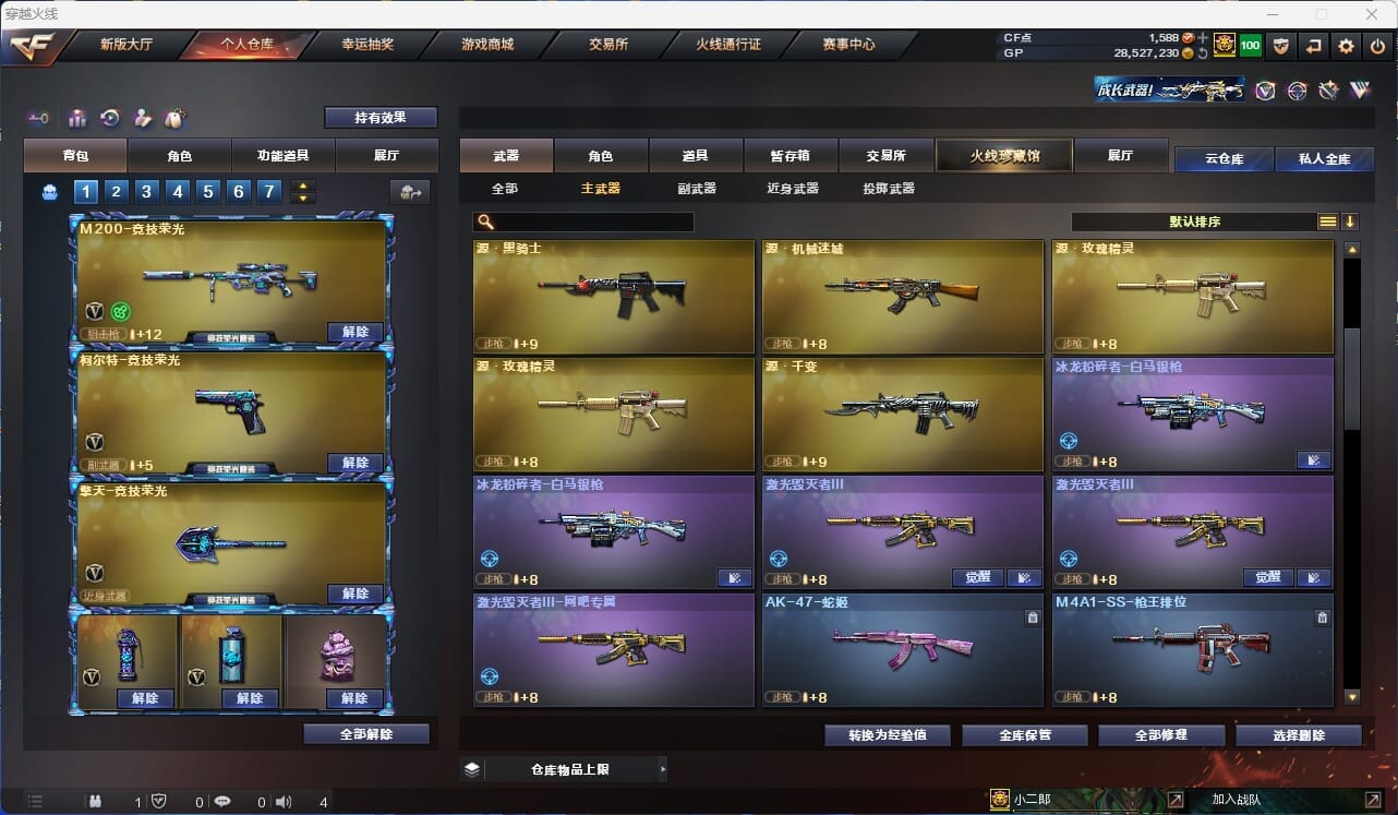 CFQM312048穿越火线账号详情图12 CFQM312048穿越火线账号详情图12