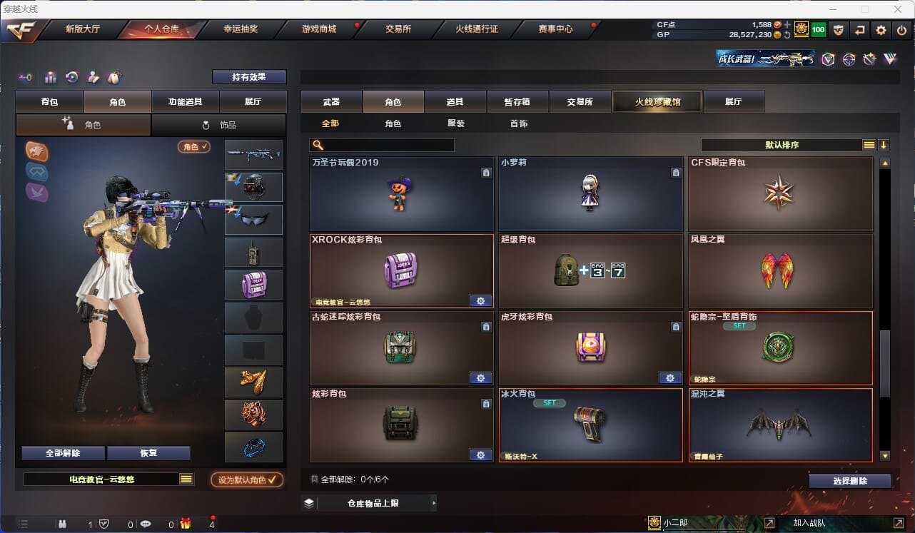 CFQM312048穿越火线账号详情图24 CFQM312048穿越火线账号详情图24
