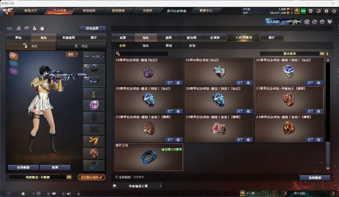 CFQM312048穿越火线账号详情图26 CFQM312048穿越火线账号详情图26