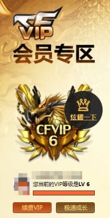 CFQM312048穿越火线账号详情图34 CFQM312048穿越火线账号详情图34