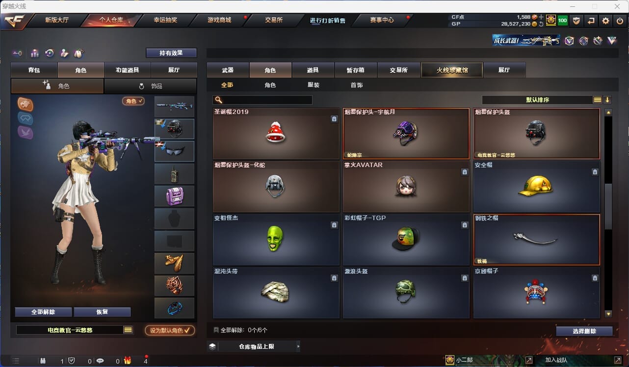 CFQM312048穿越火线账号详情图22 CFQM312048穿越火线账号详情图22