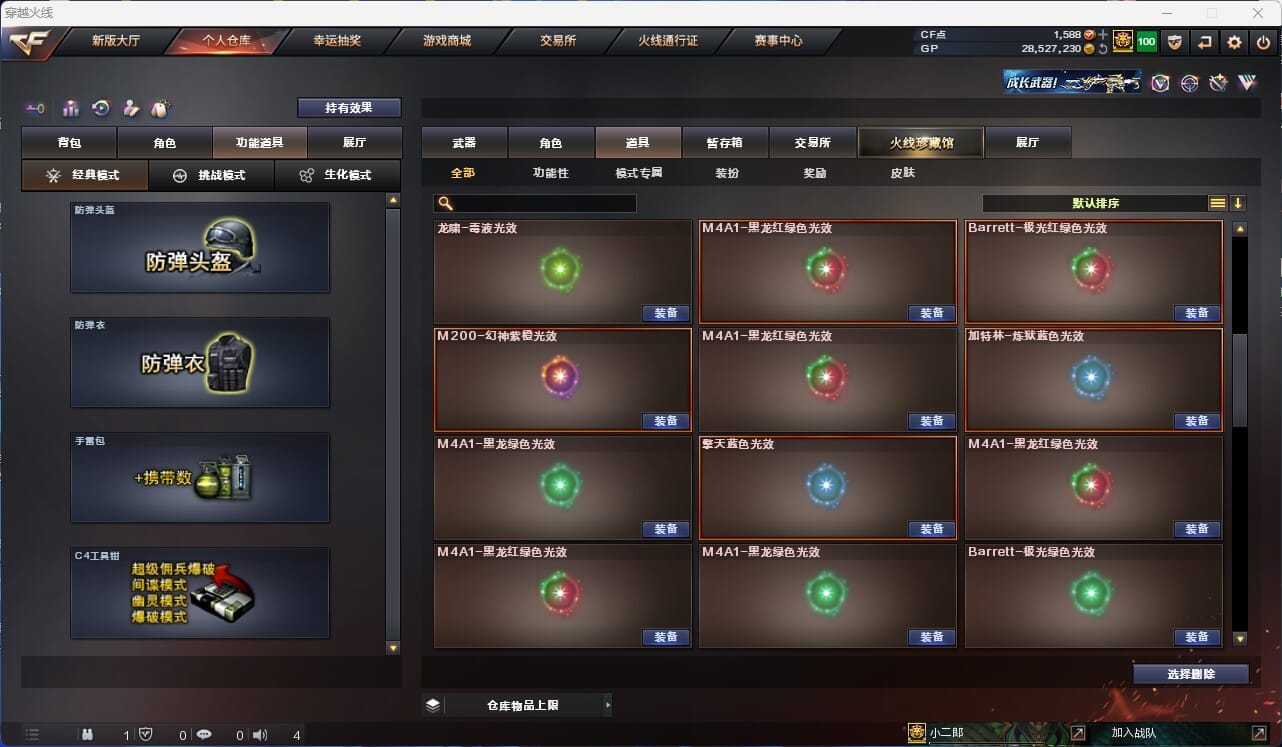 CFQM312048穿越火线账号详情图27 CFQM312048穿越火线账号详情图27