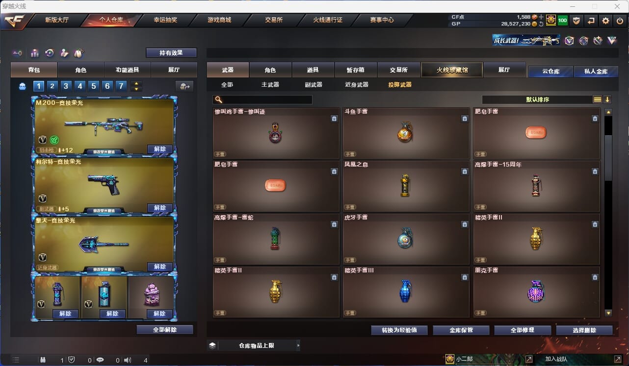 CFQM312048穿越火线账号详情图21 CFQM312048穿越火线账号详情图21