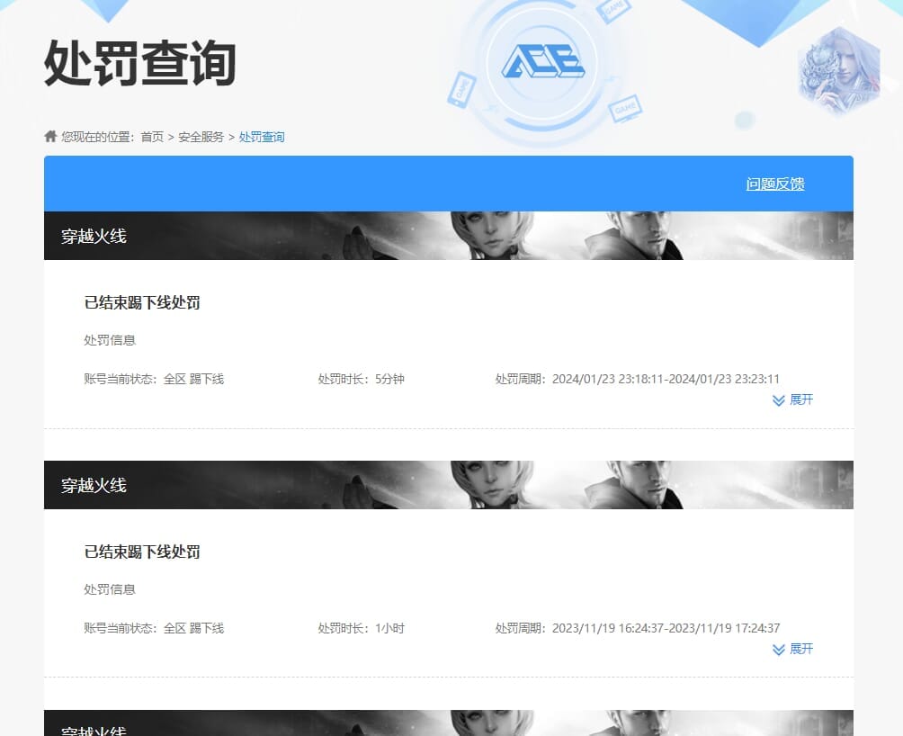CFQM312048穿越火线账号详情图36 CFQM312048穿越火线账号详情图36