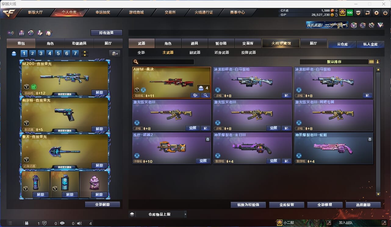 CFQM312048穿越火线账号详情图19 CFQM312048穿越火线账号详情图19