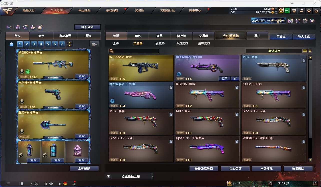 CFQM312048穿越火线账号详情图16 CFQM312048穿越火线账号详情图16