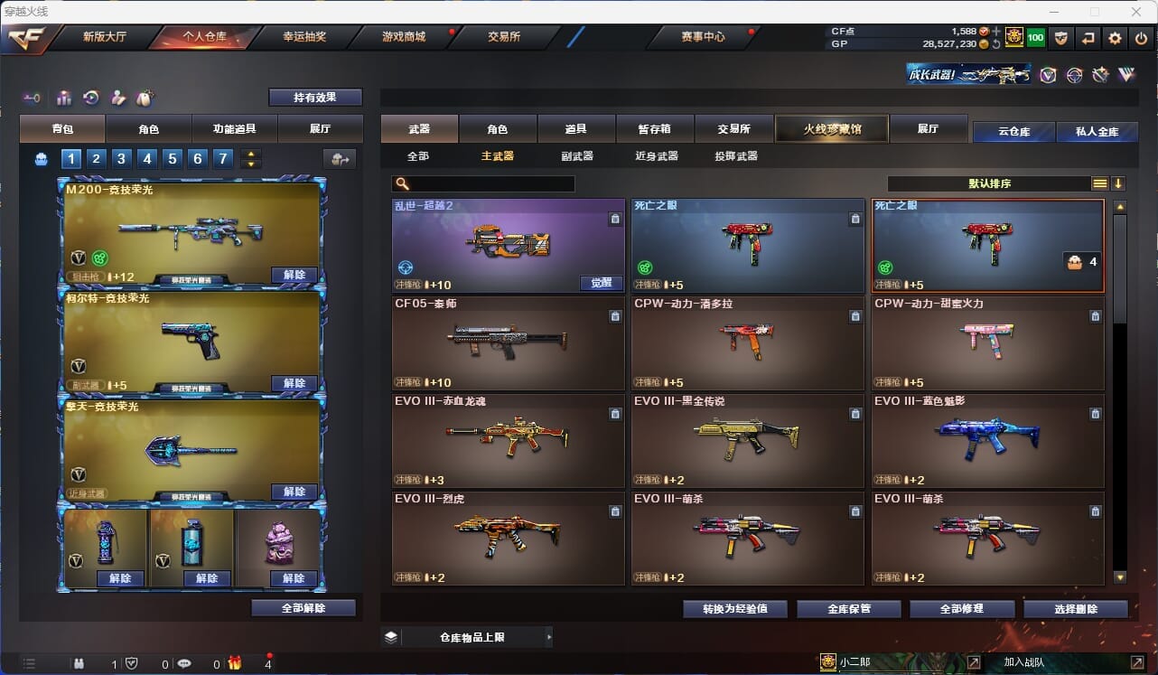 CFQM312048穿越火线账号详情图15 CFQM312048穿越火线账号详情图15