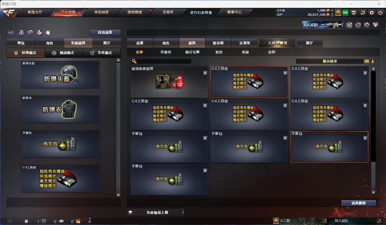 CFQM312048穿越火线账号详情图30 CFQM312048穿越火线账号详情图30