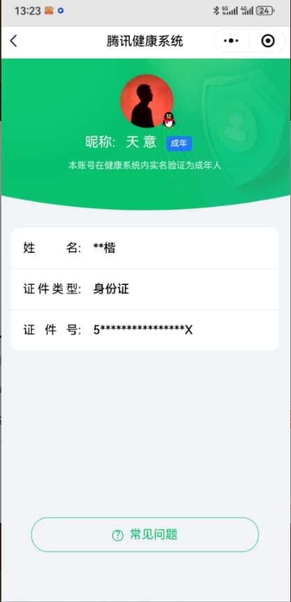 CFQM312048穿越火线账号详情图33 CFQM312048穿越火线账号详情图33