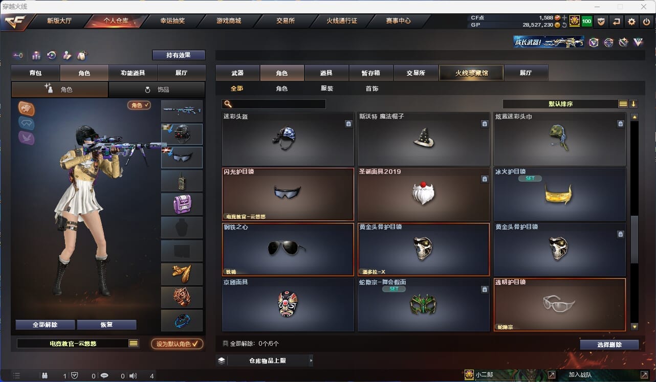 CFQM312048穿越火线账号详情图23 CFQM312048穿越火线账号详情图23