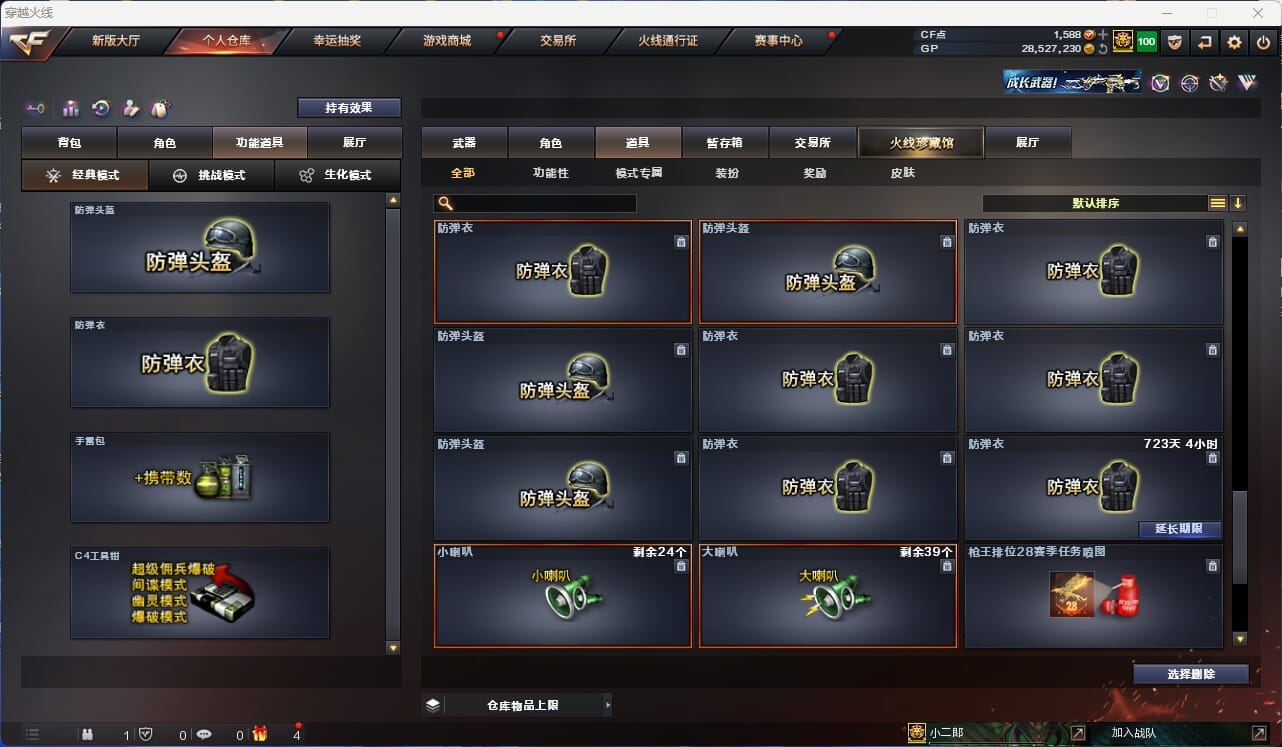 CFQM312048穿越火线账号详情图29 CFQM312048穿越火线账号详情图29