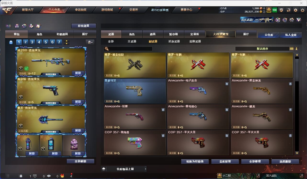 CFQM312048穿越火线账号详情图20 CFQM312048穿越火线账号详情图20