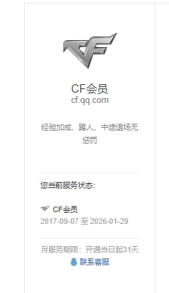 CFQM36399穿越火线账号详情图40