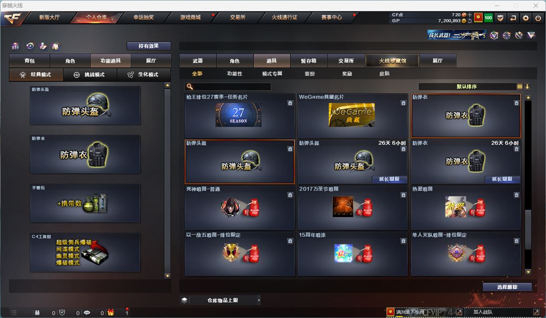 CFQM36436穿越火线账号详情图39