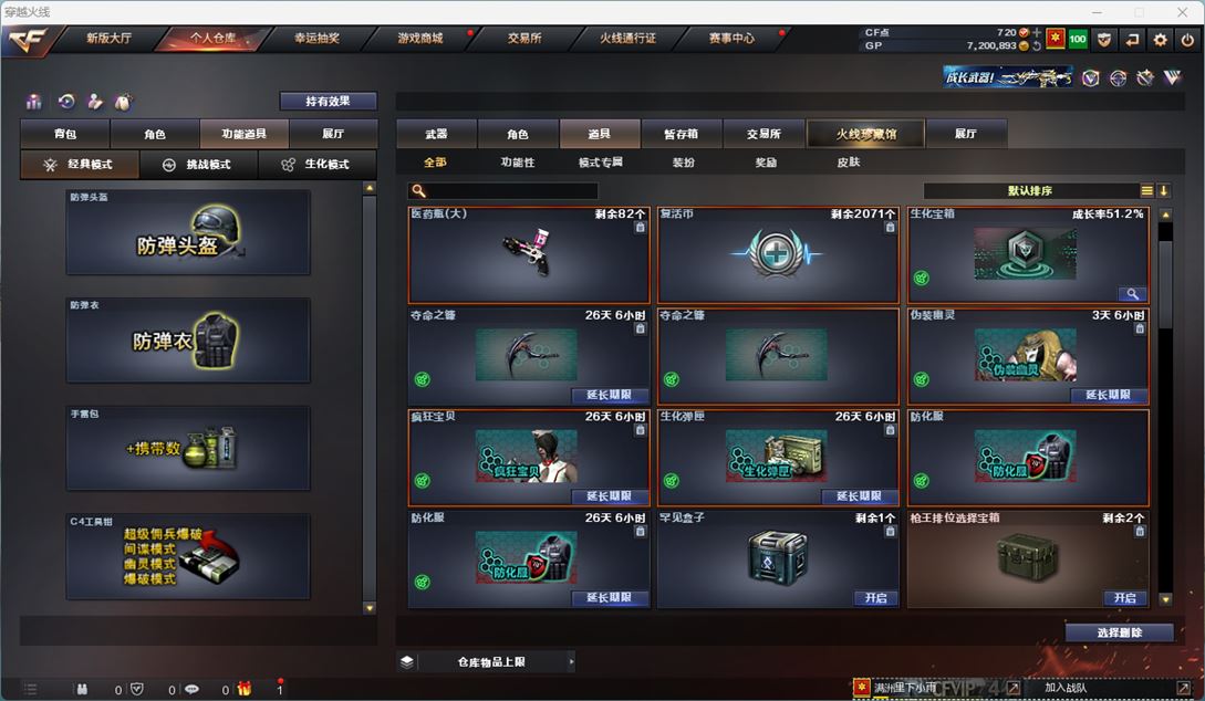 CFQM36436穿越火线账号详情图35