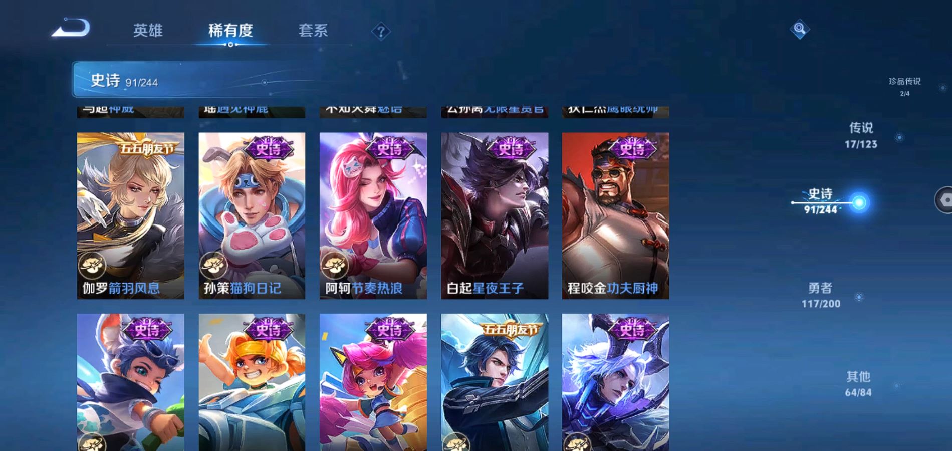 WZQM3137643王者荣耀账号详情图14 WZQM3137643王者荣耀账号详情图14