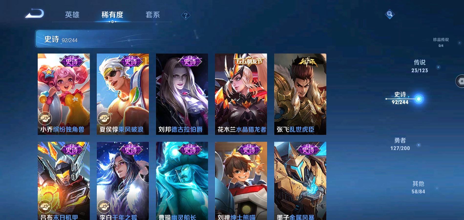 WZQM3137641王者荣耀账号详情图19 WZQM3137641王者荣耀账号详情图19