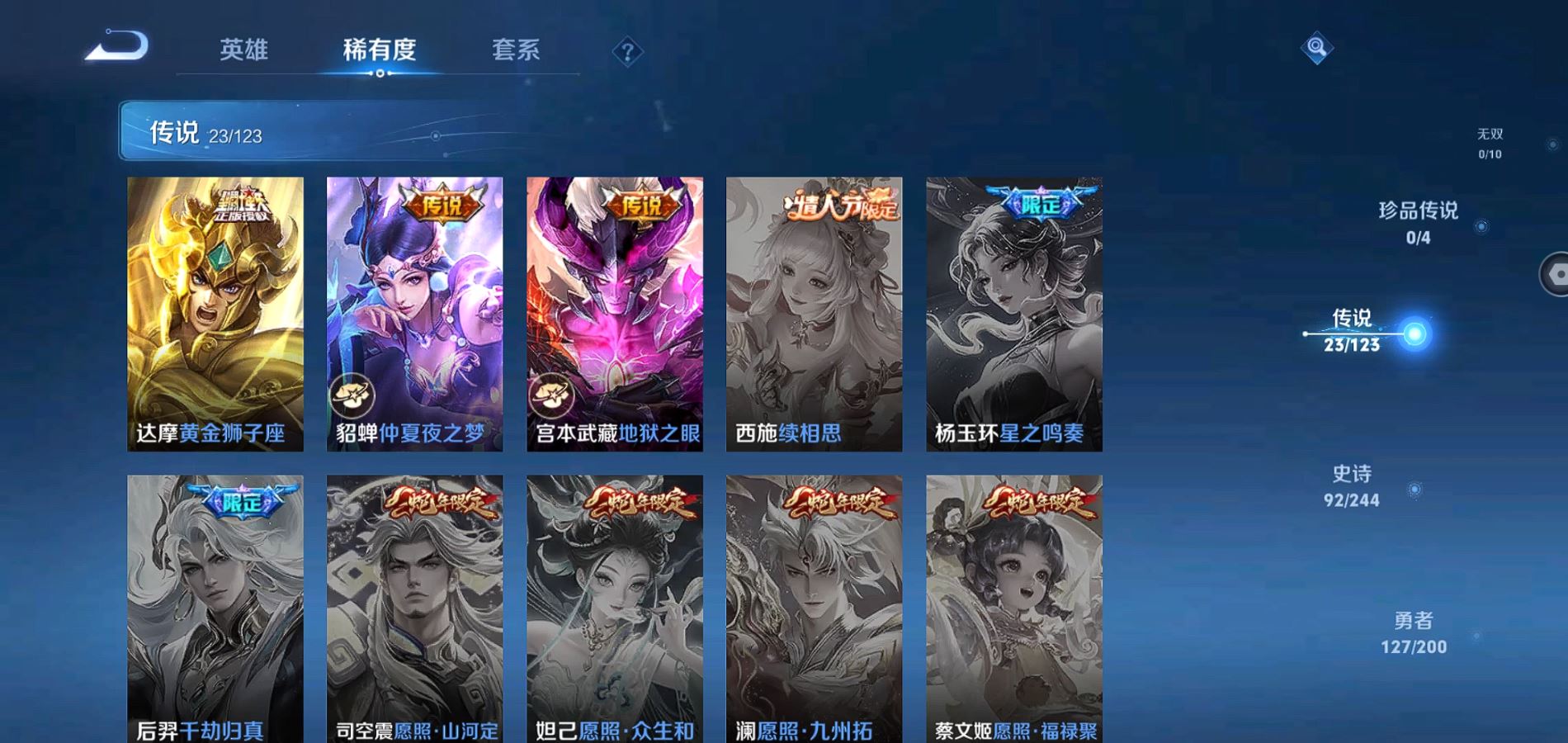 WZQM3137641王者荣耀账号详情图6 WZQM3137641王者荣耀账号详情图6