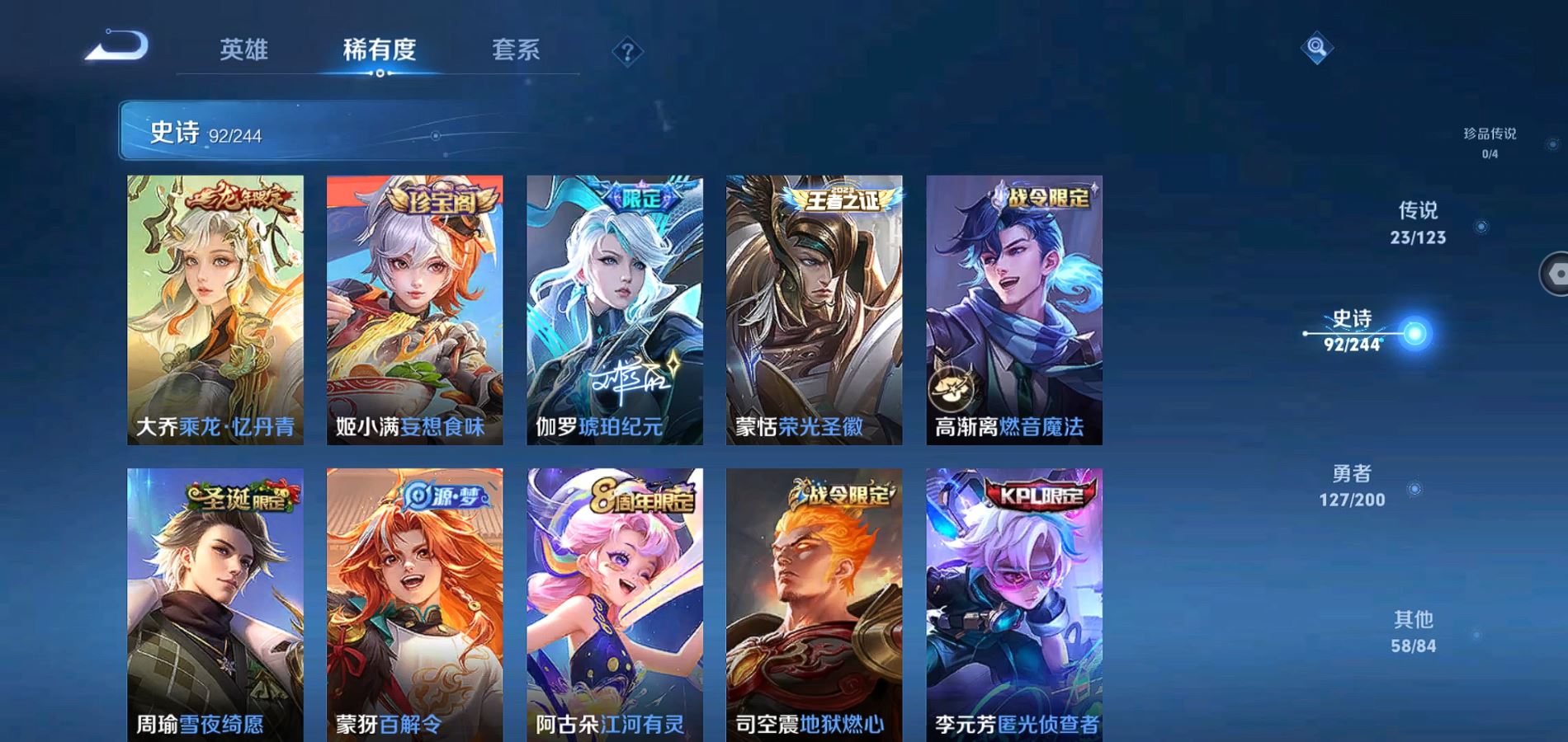 WZQM3137641王者荣耀账号详情图11 WZQM3137641王者荣耀账号详情图11