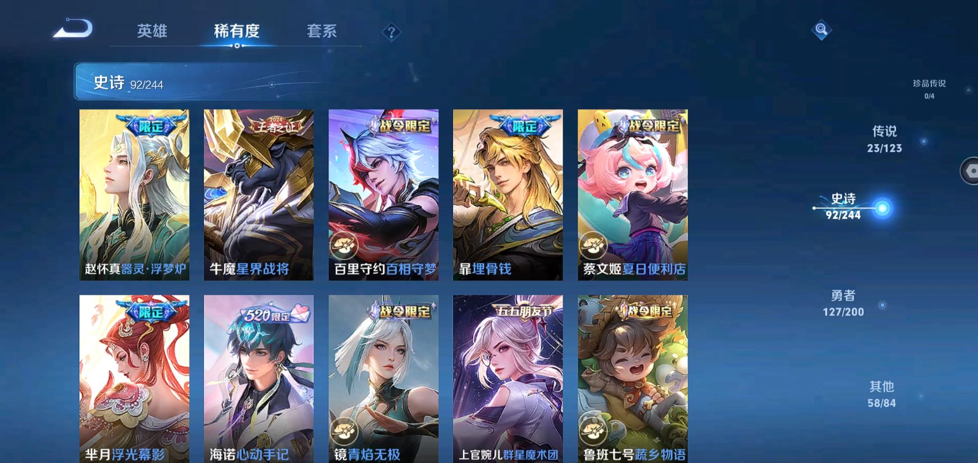 WZQM3137641王者荣耀账号详情图15 WZQM3137641王者荣耀账号详情图15