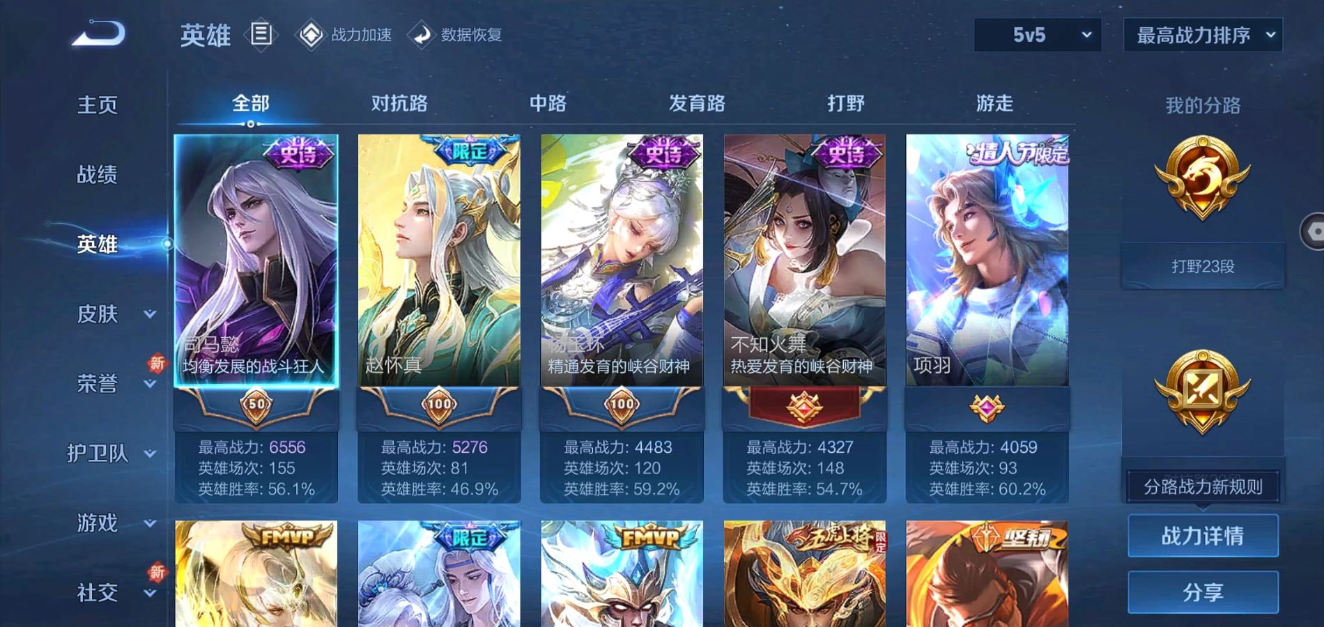 WZQM3137641王者荣耀账号详情图20 WZQM3137641王者荣耀账号详情图20