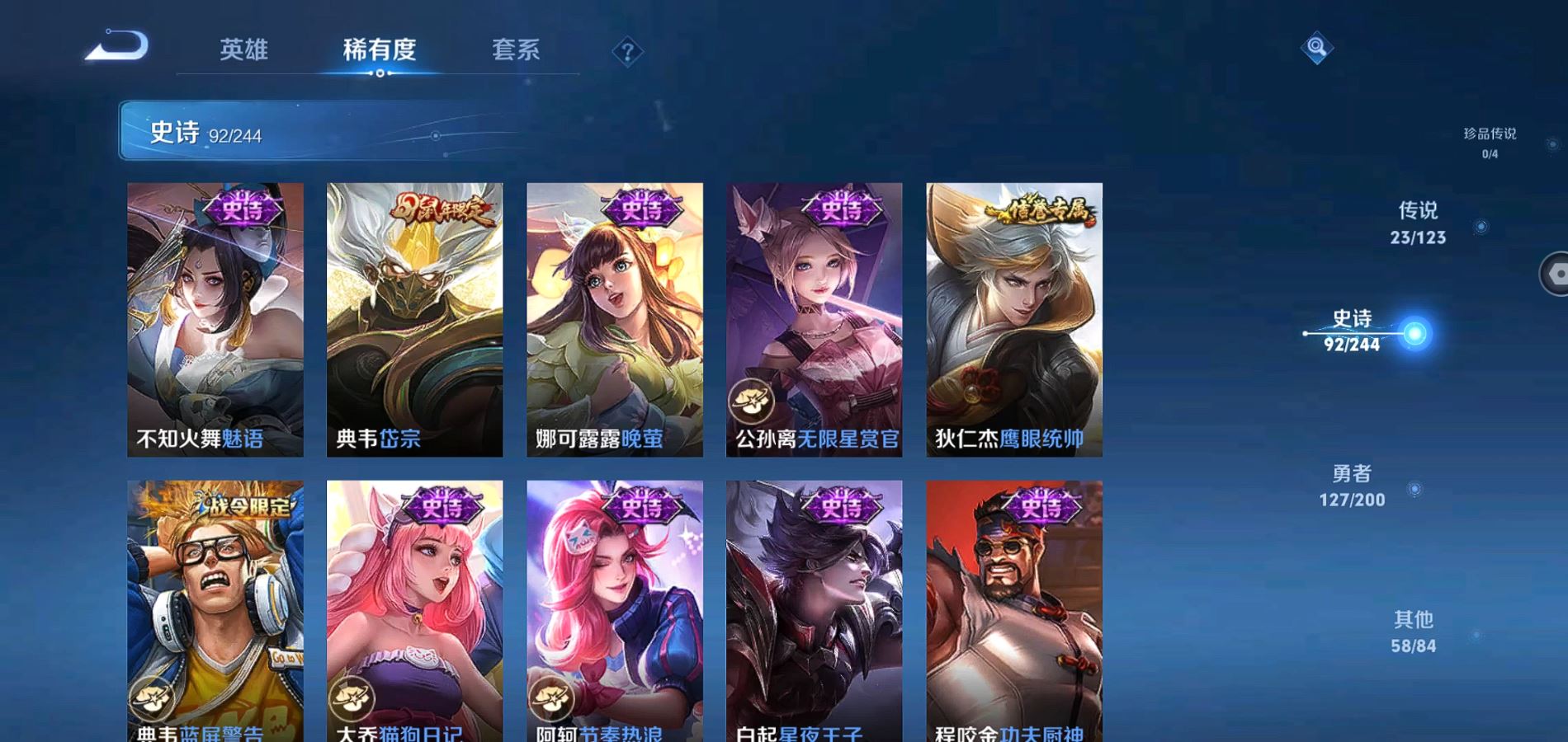 WZQM3137641王者荣耀账号详情图13 WZQM3137641王者荣耀账号详情图13