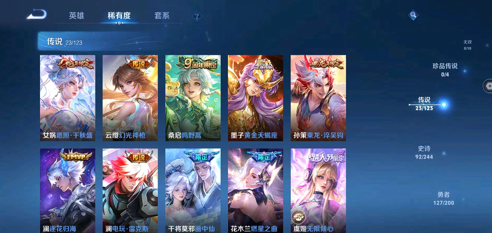 WZQM3137641王者荣耀账号详情图12 WZQM3137641王者荣耀账号详情图12
