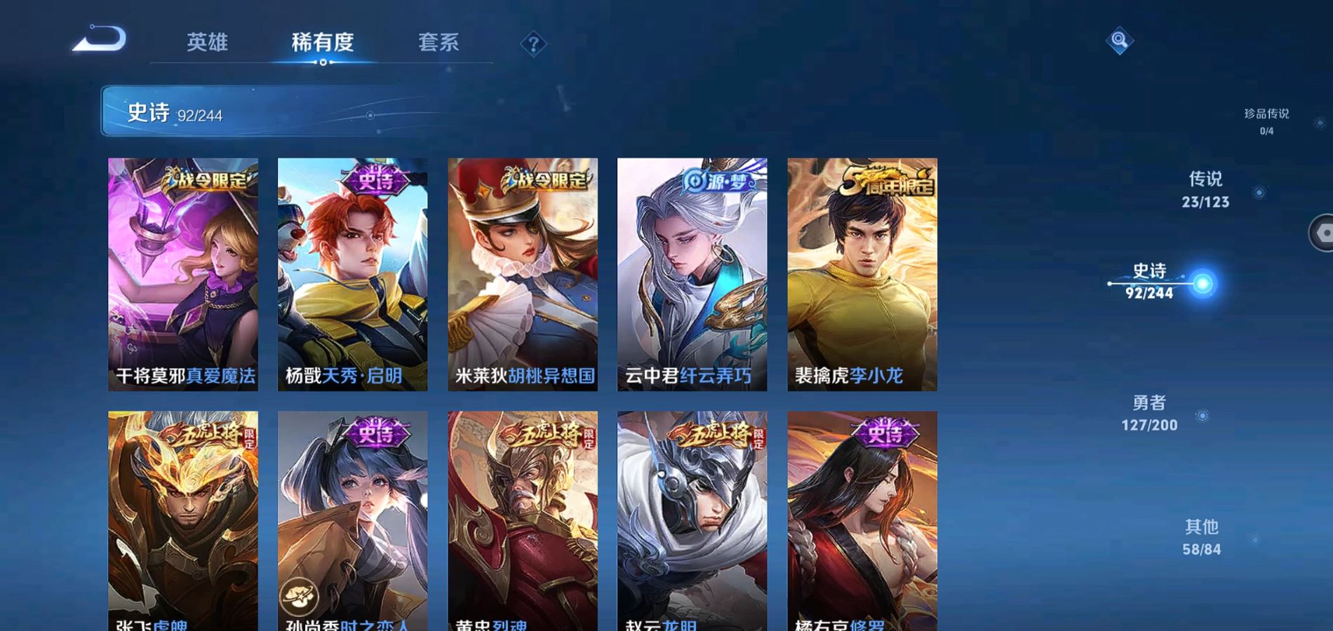 WZQM3137641王者荣耀账号详情图14 WZQM3137641王者荣耀账号详情图14