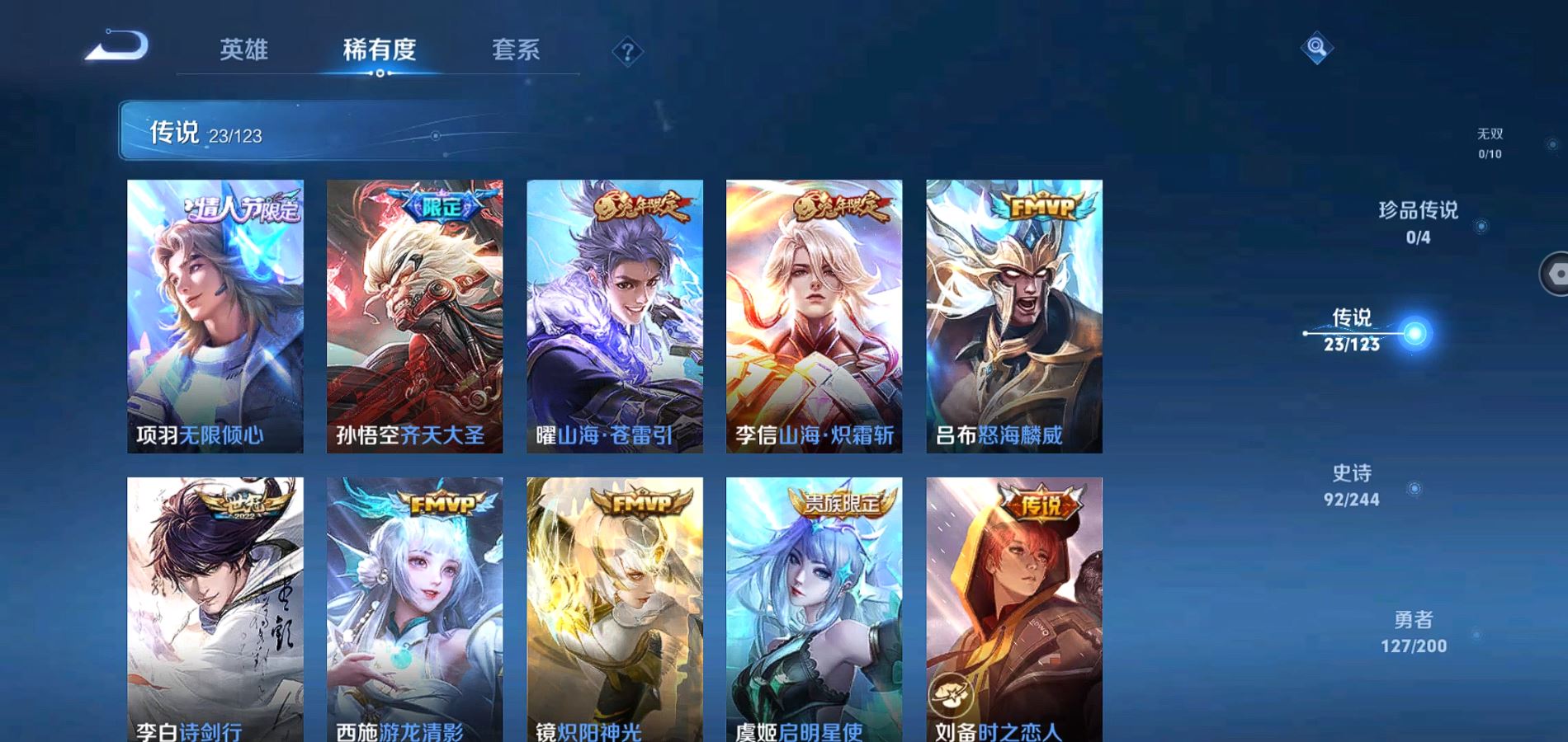WZQM3137641王者荣耀账号详情图9 WZQM3137641王者荣耀账号详情图9