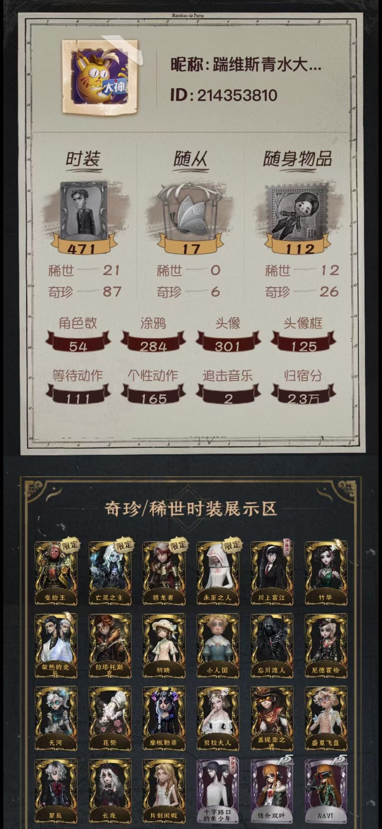 yyrg388第五人格苹果21金87紫亡灵...