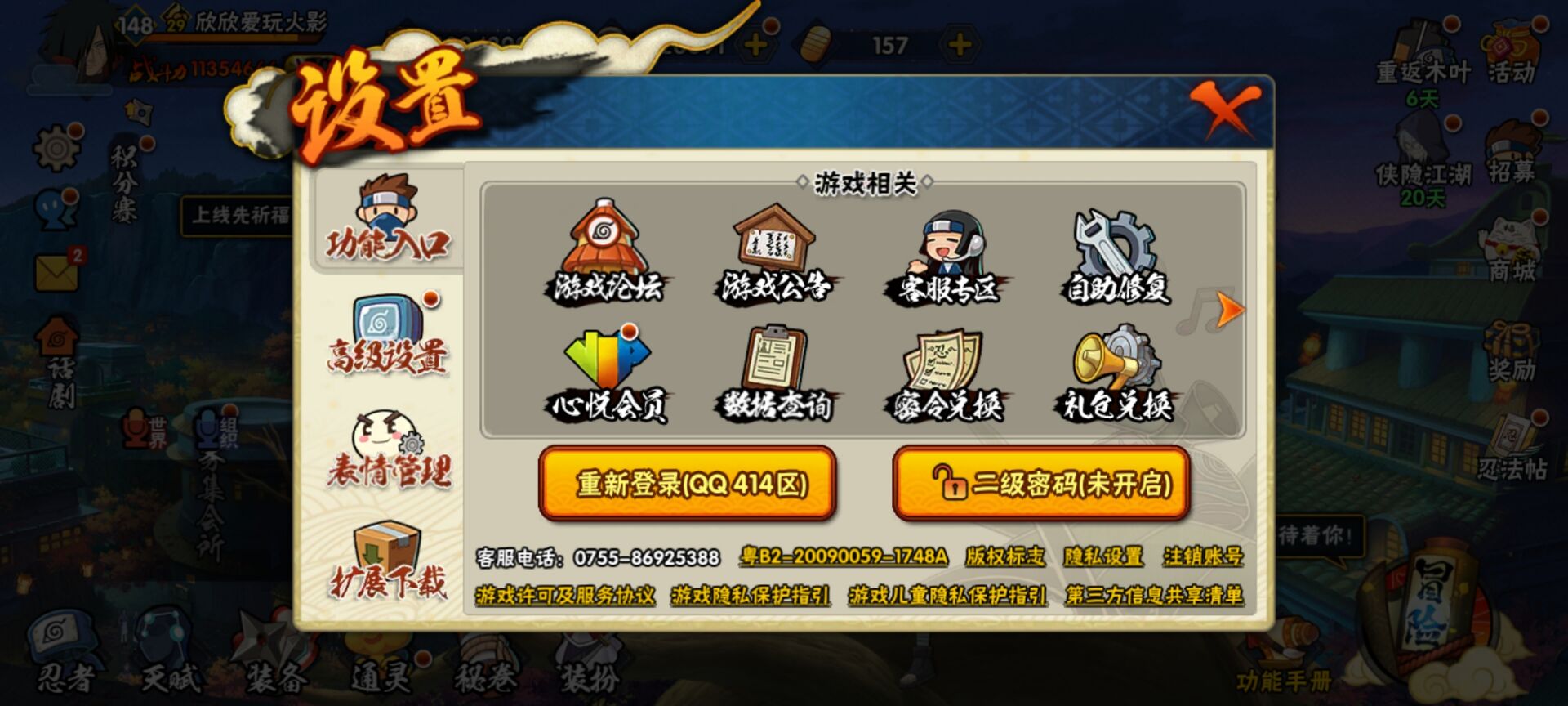 HYDN35476火影忍者账号详情图4