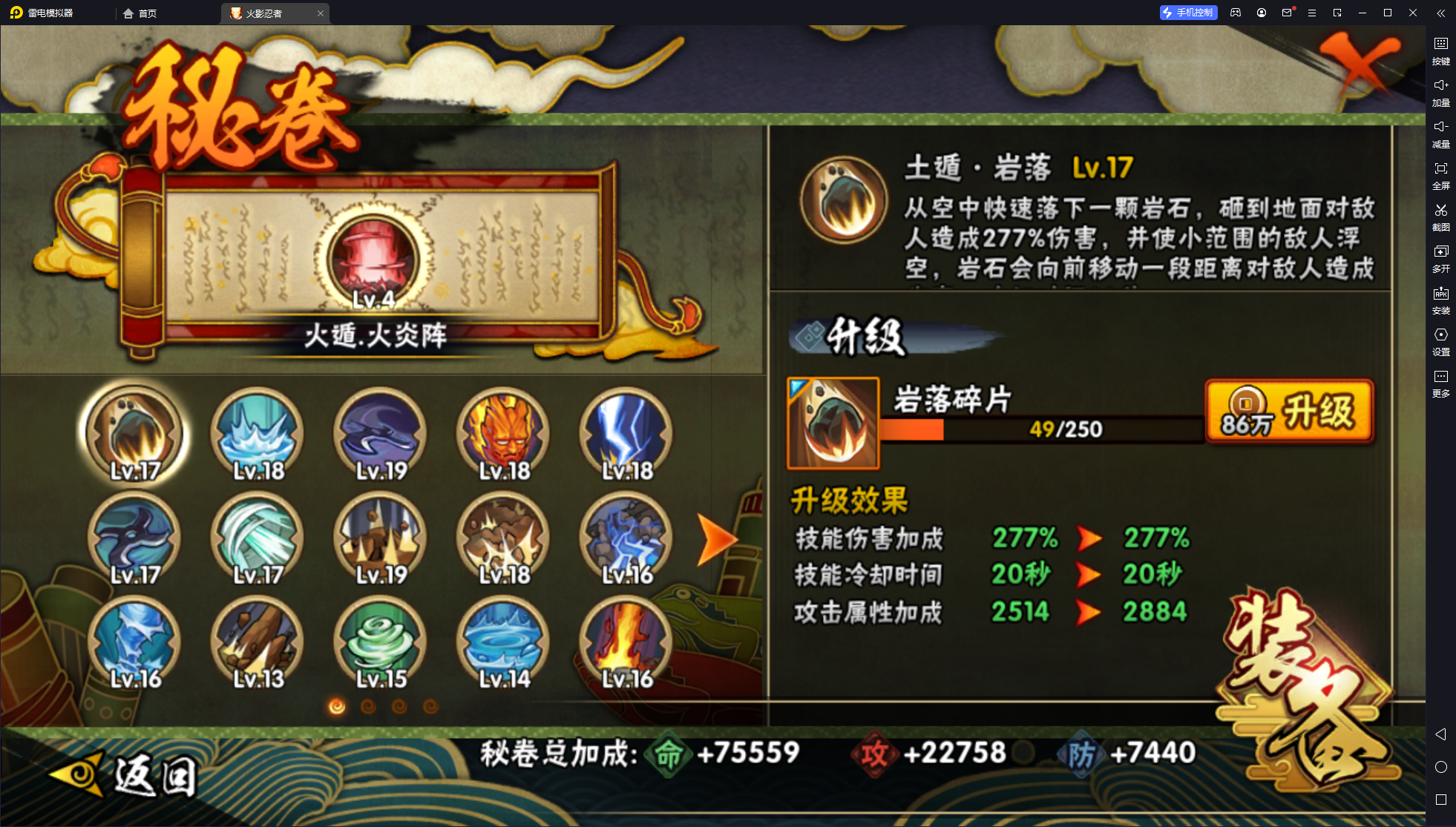 HYDN35477火影忍者账号详情图8