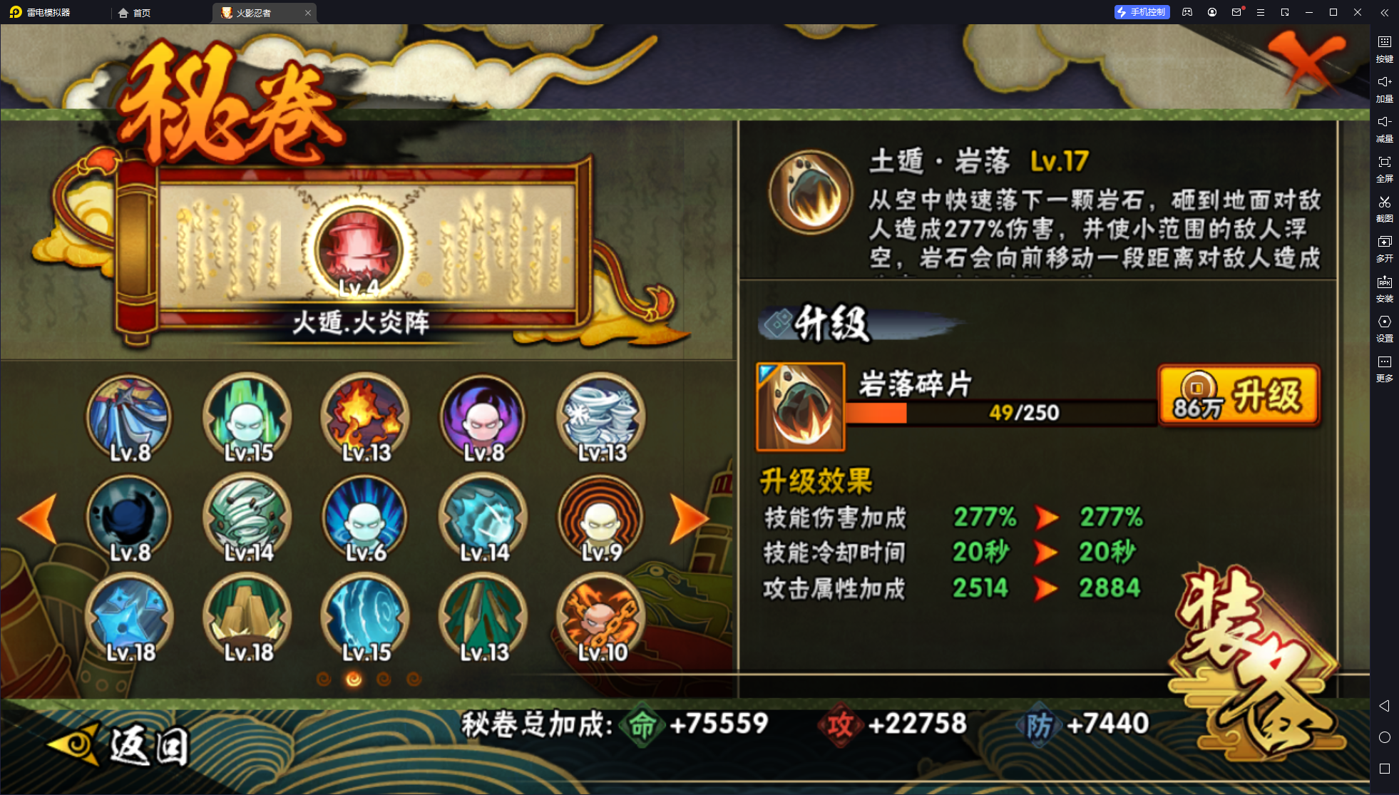 HYDN35477火影忍者账号详情图7