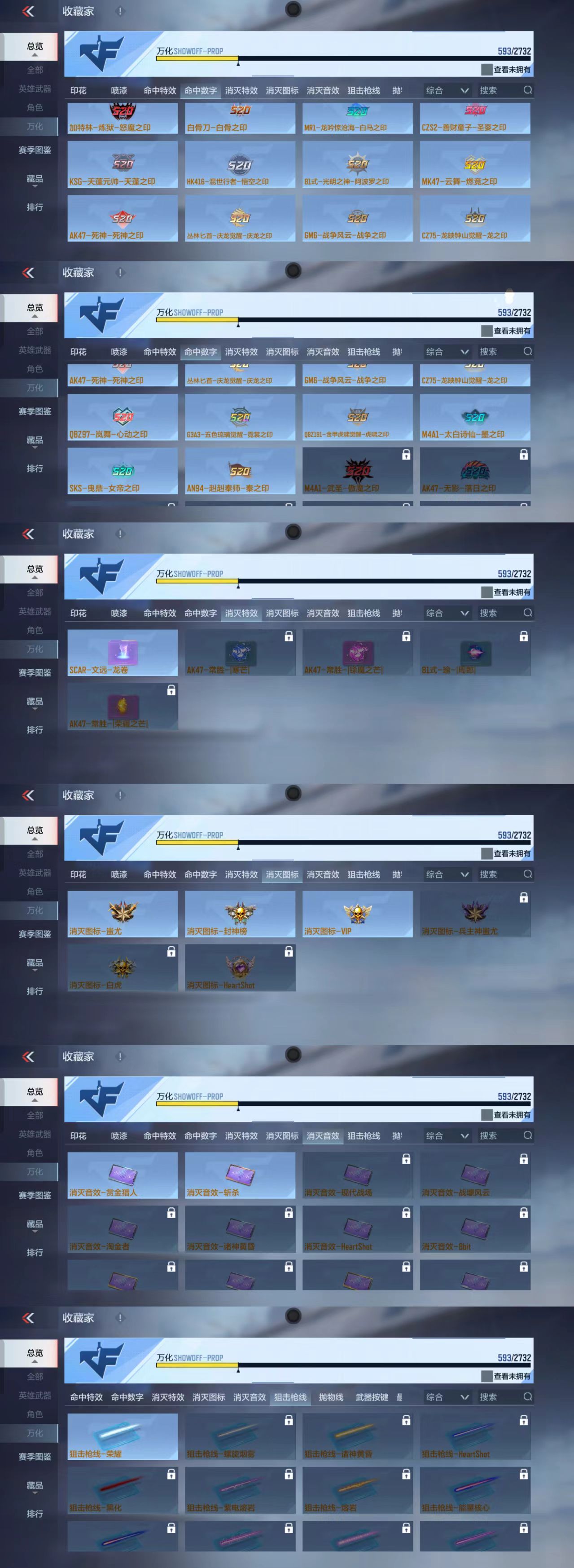 CFMQM311948枪战王者账号详情图9 CFMQM311948枪战王者账号详情图9