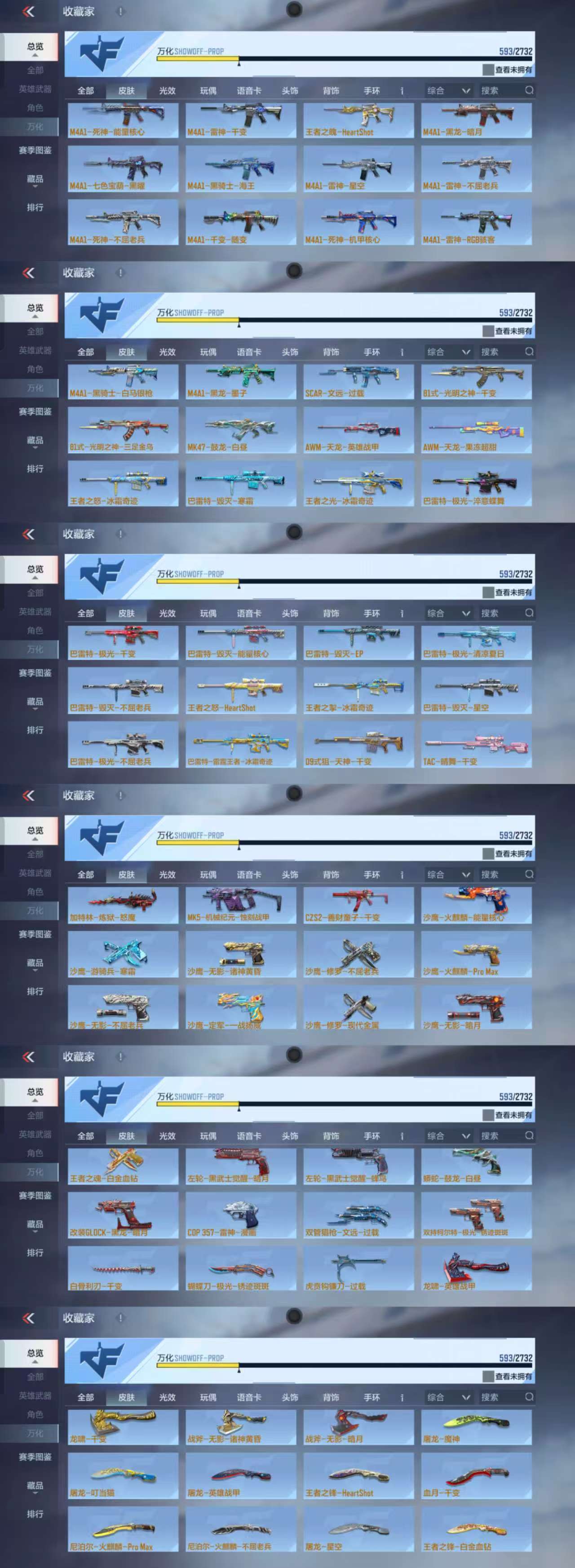 CFMQM311948枪战王者账号详情图7 CFMQM311948枪战王者账号详情图7