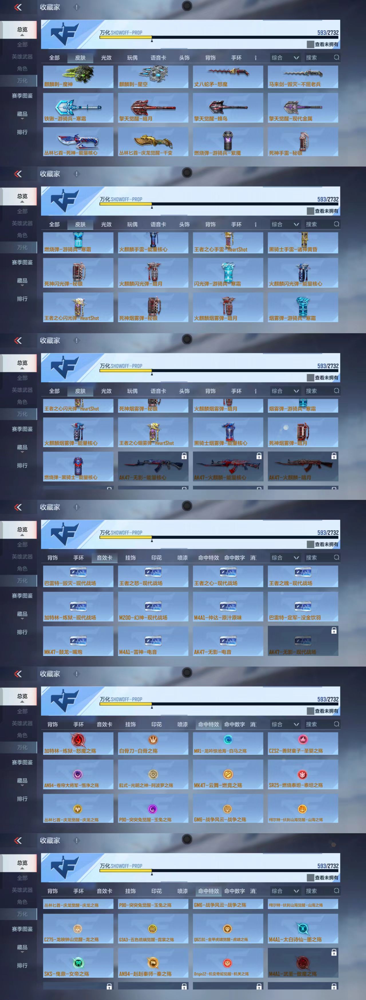 CFMQM311948枪战王者账号详情图8 CFMQM311948枪战王者账号详情图8