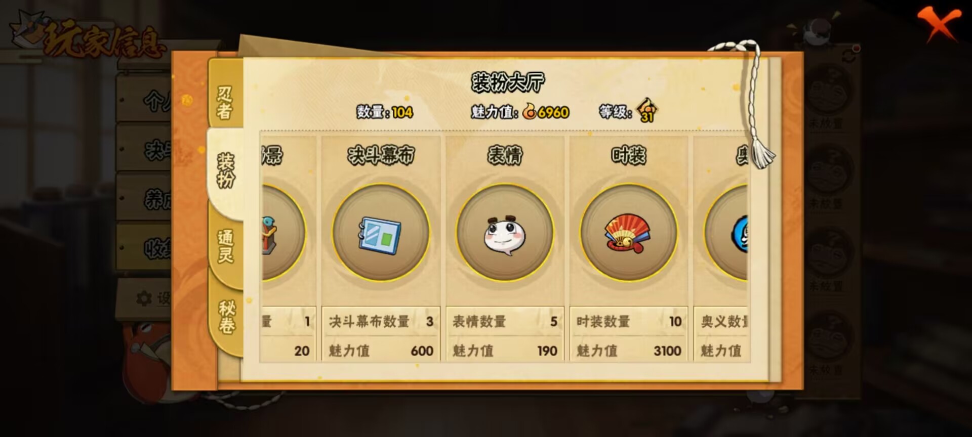 HYDN35475火影忍者账号详情图5