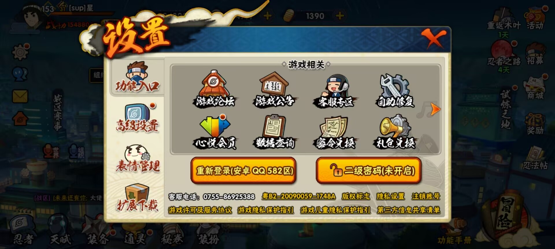HYDN35475火影忍者账号详情图10
