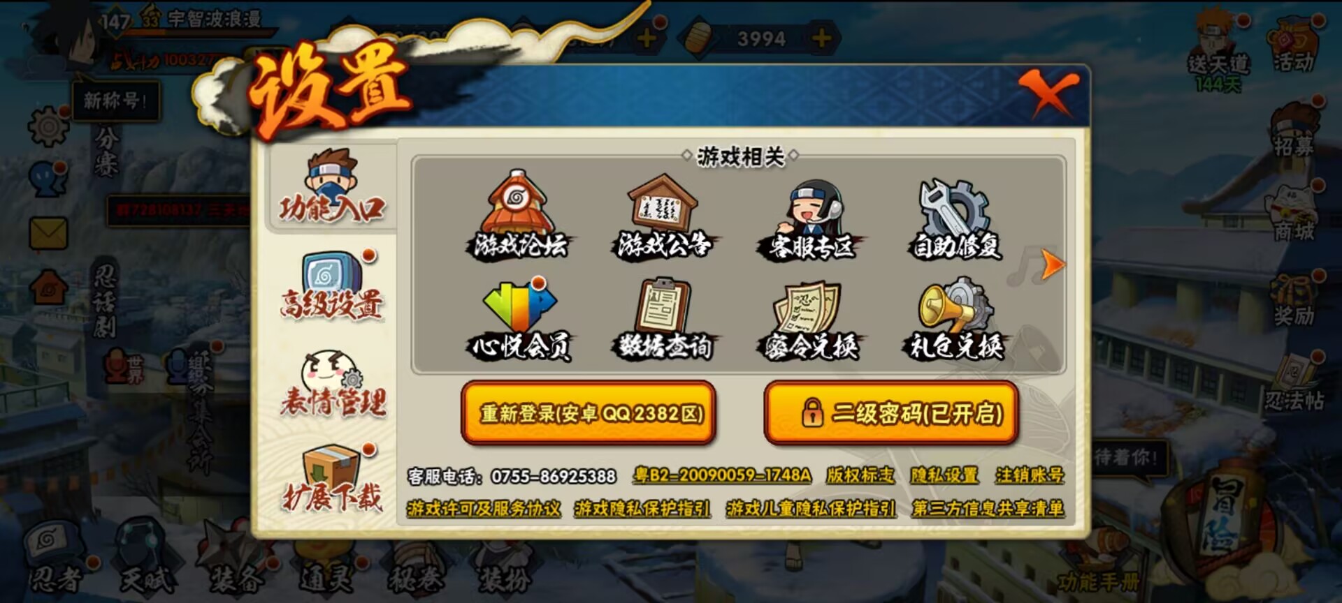 HYDN35472火影忍者账号详情图12